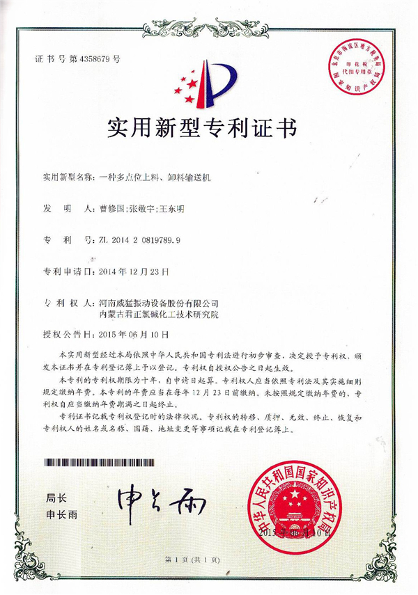 多點(diǎn)位上料、卸料輸送機(jī)